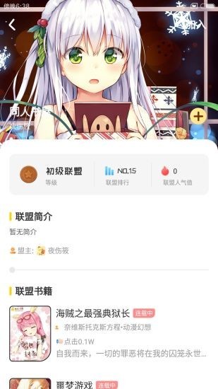 萌鸡小说赚钱版