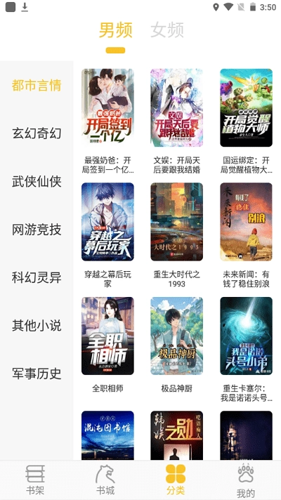 乐文阁免费版图4