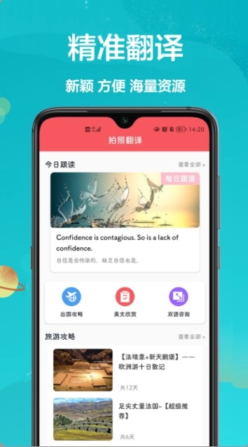 汉译英翻译者图2