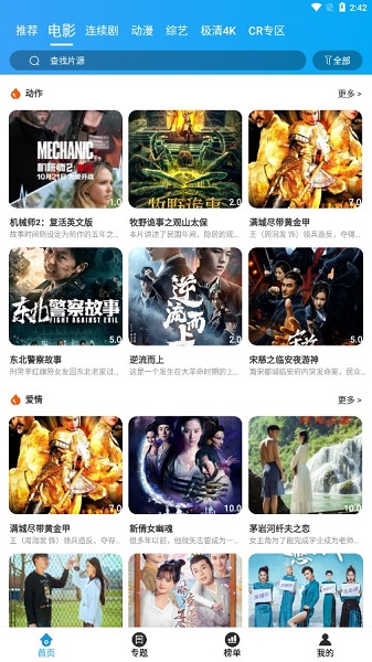 久久追剧极速版