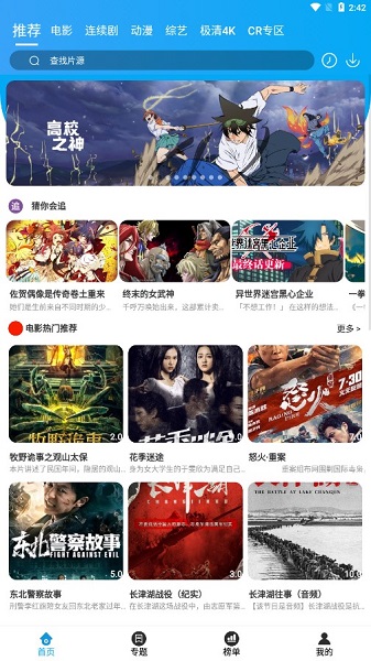 久久追剧极速版