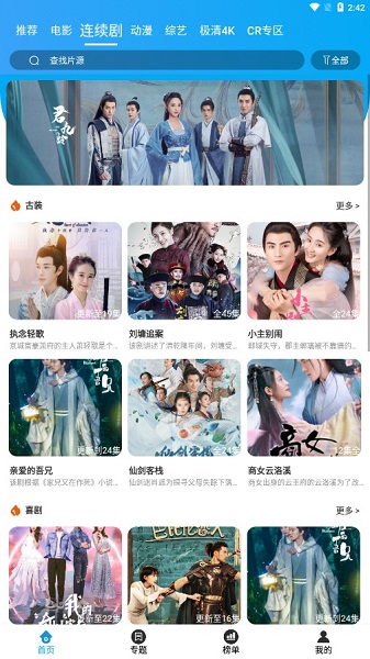 久久追剧极速版