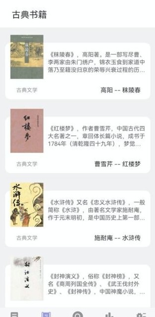 无痕读书无广告版图1