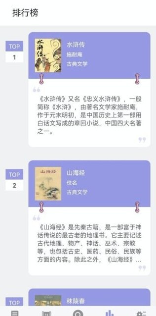 无痕读书无广告版图3