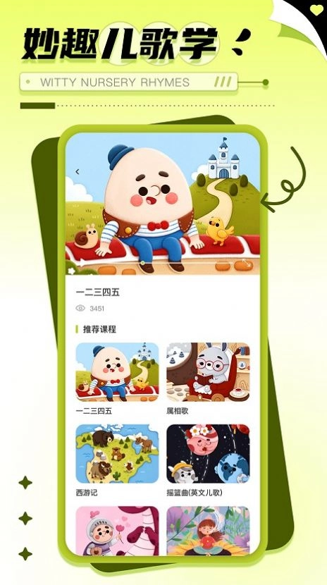 数独趣味闯关练习图1