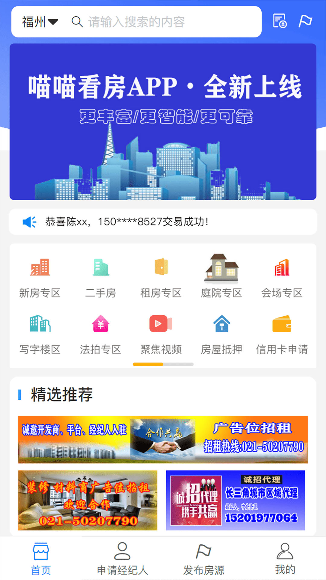 喵喵看房图4