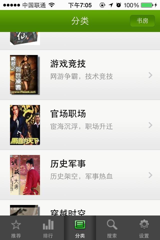 天下书城手机版4