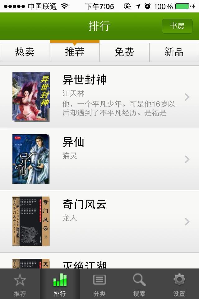 天下书城手机版2