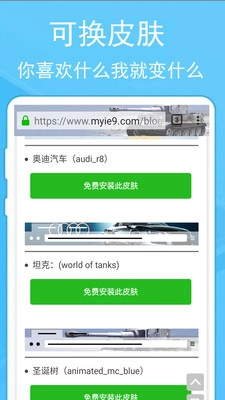 蚂蚁浏览器免费版