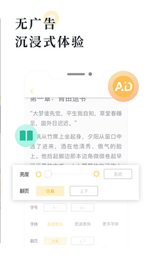 橘子小说纯净版