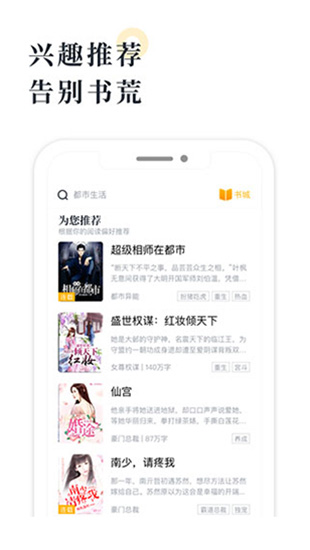 橘子小说纯净版