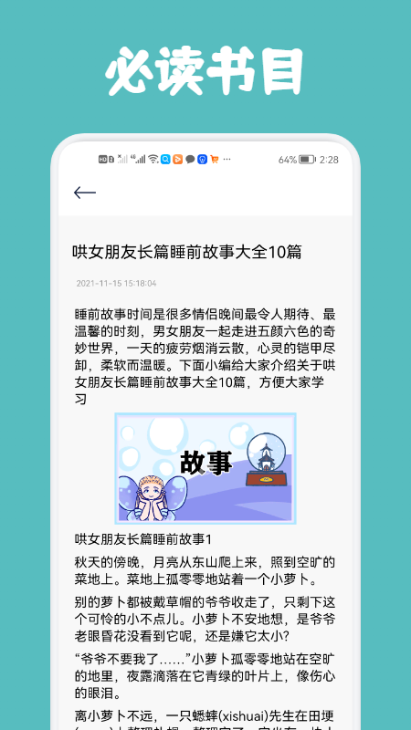 几何阅读最新版