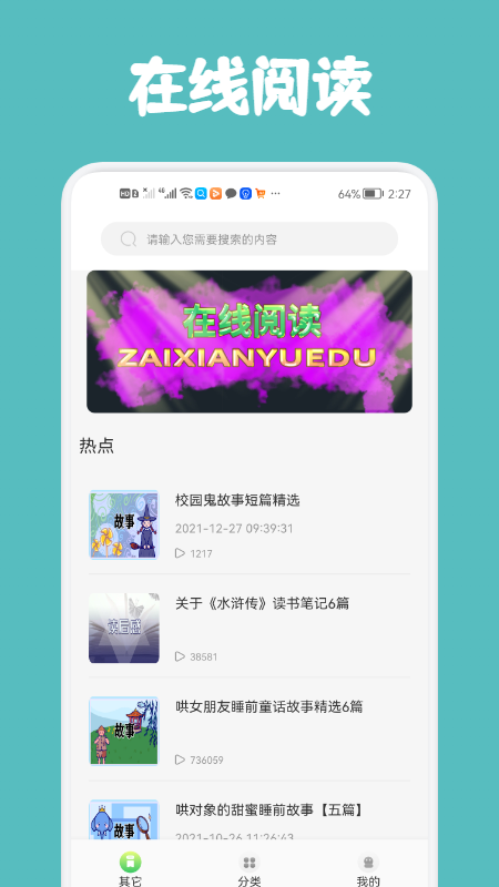 几何阅读最新版