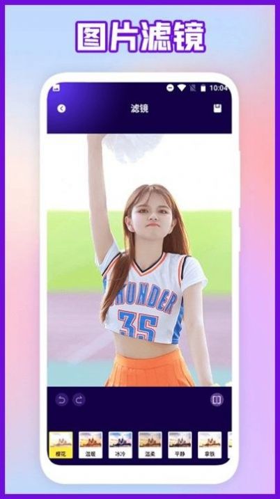 相片编辑手机版
