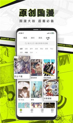 对对漫画图4