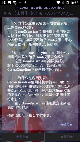 离残修改器免root版图3