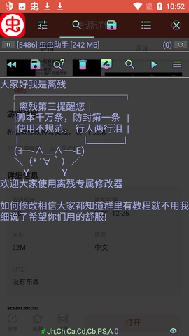 离残修改器免root版图4