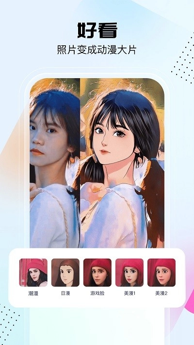 悟空工具箱免费版图2