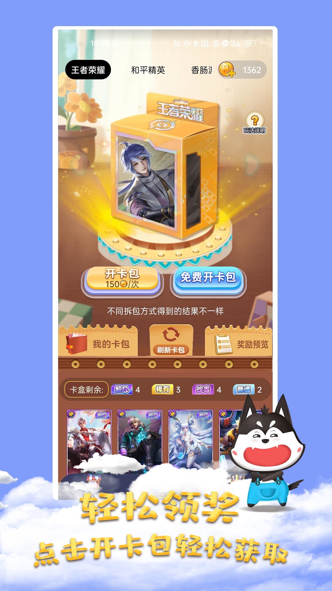 皮肤大佬免费版3