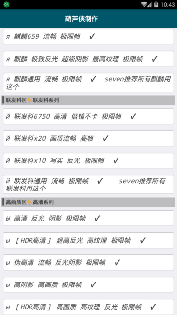 吃鸡帧率修改器