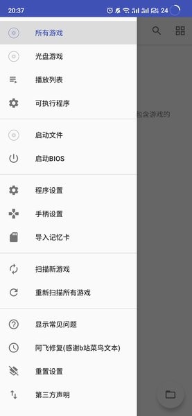 以太模擬器720版