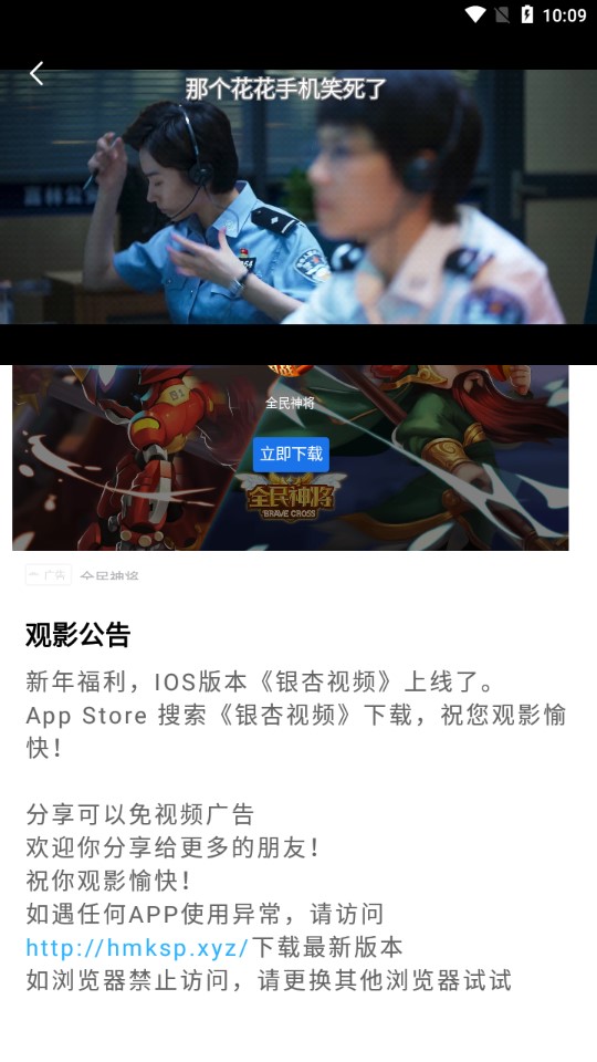 记迟到追剧安卓版4