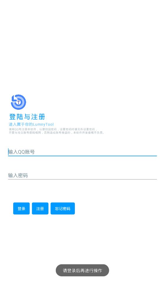 Lumnytool画质助手和平精英4