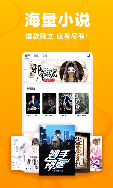 快读小说极速版图2