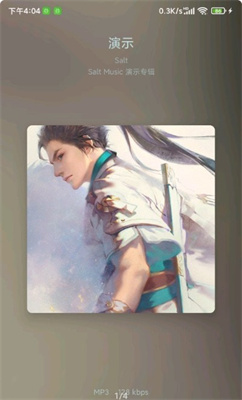 椒盐音乐极简版图2