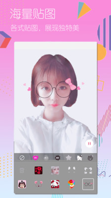 美颜美图照相机