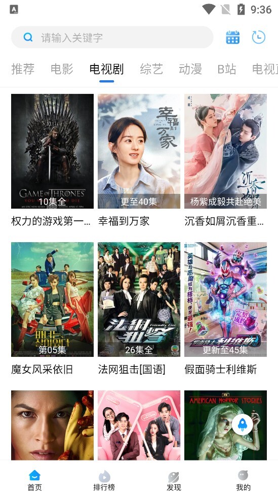 萝卜影视魔改版图1