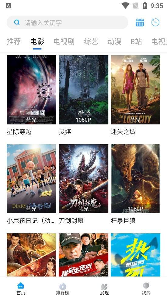 萝卜影视魔改版图4