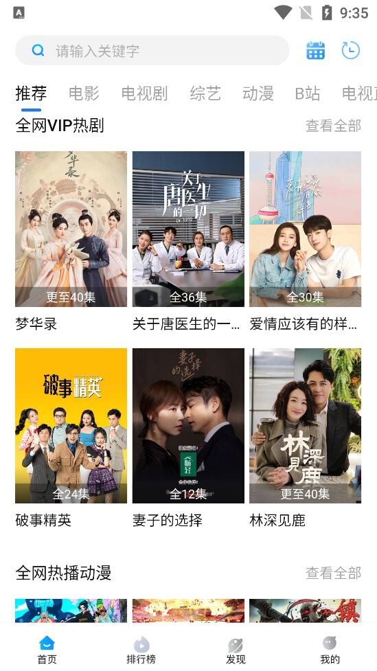 萝卜影视魔改版图2