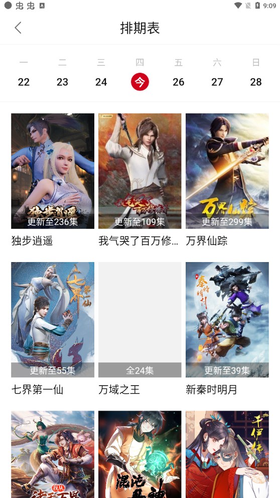 樂劇影視免廣告版