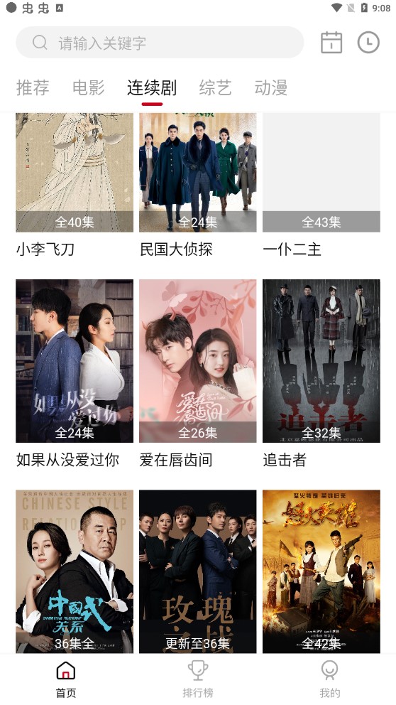 樂劇影視免廣告版