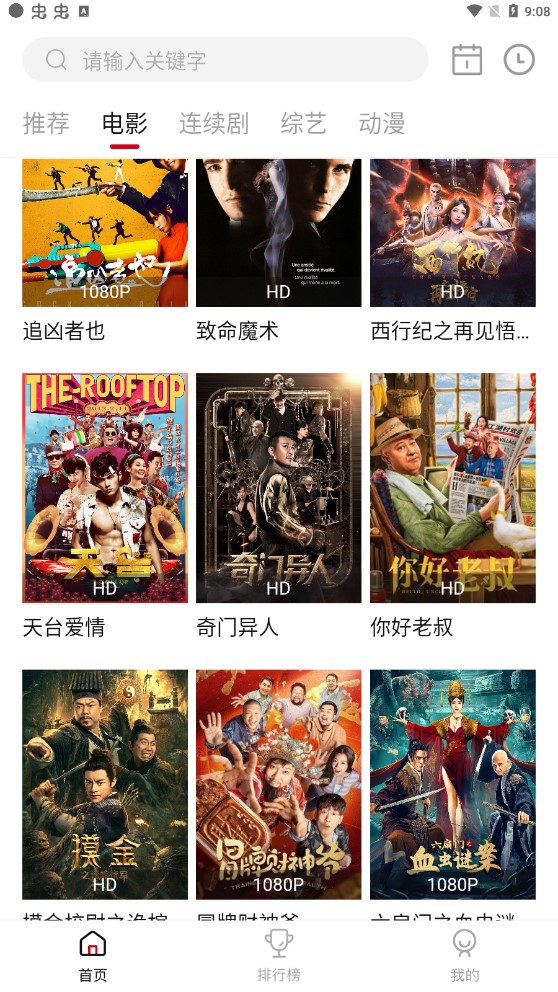 樂劇影視免廣告版