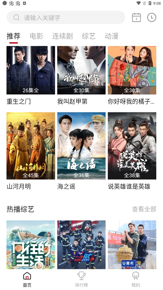 樂劇影視免廣告版