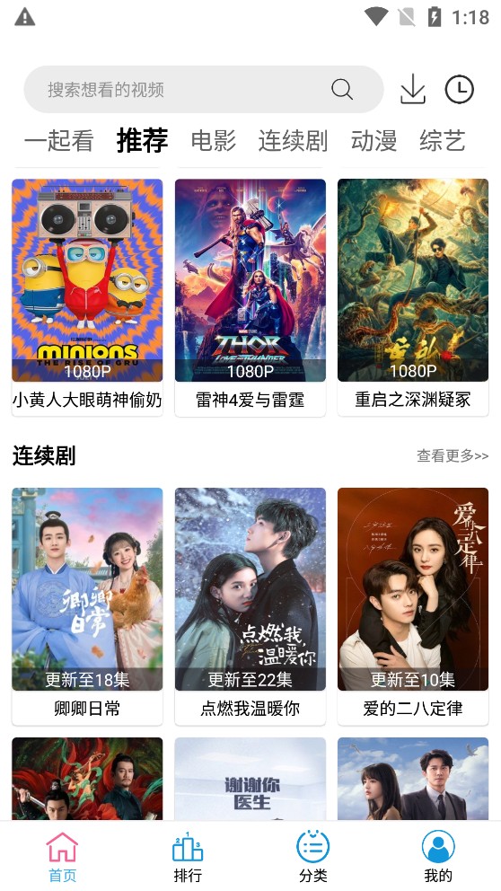 小度影視免費版