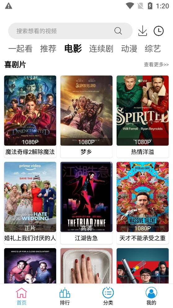 小度影視免費版