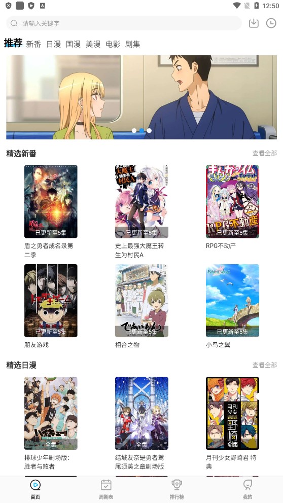 次元喵.1去廣告版