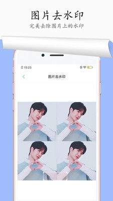 视频去水印免费1
