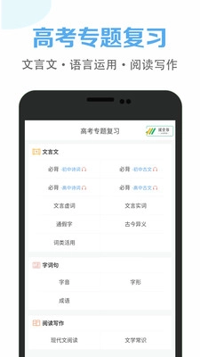 高中语文课堂-图3