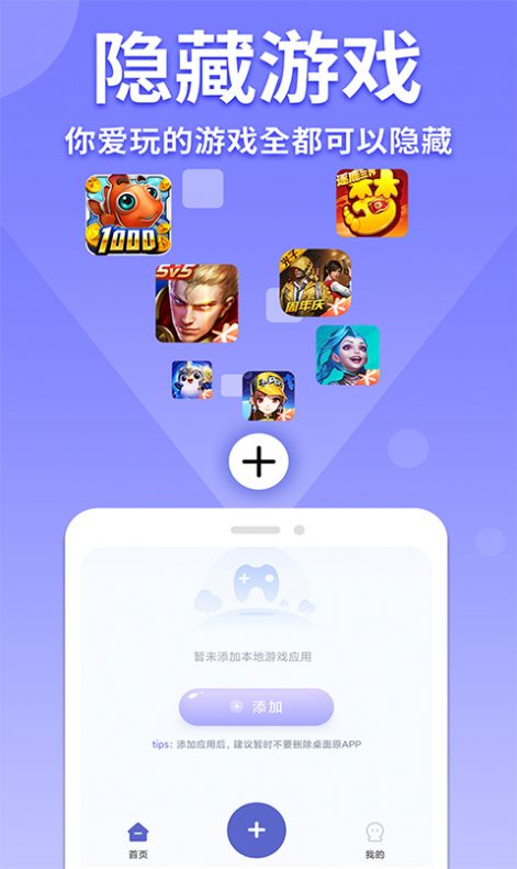 隱藏游戲計算器