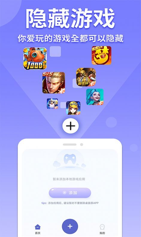 隐藏游戏计算器免费版(2)