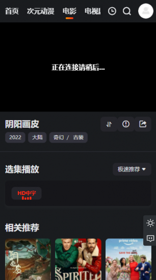 樂番視界免費版