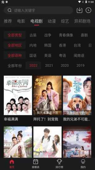 锦鲤TV