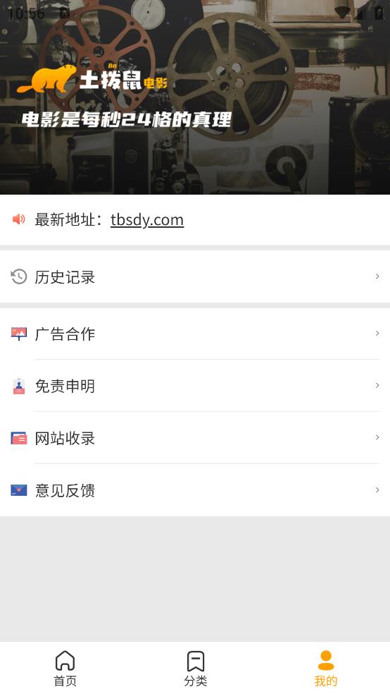 土拨鼠电影免费版