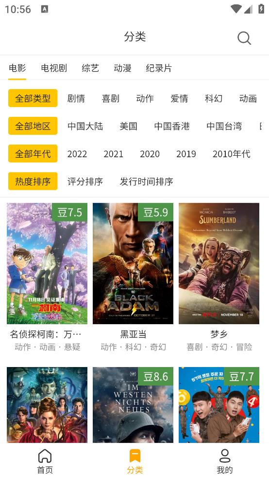 土撥鼠電影完整版