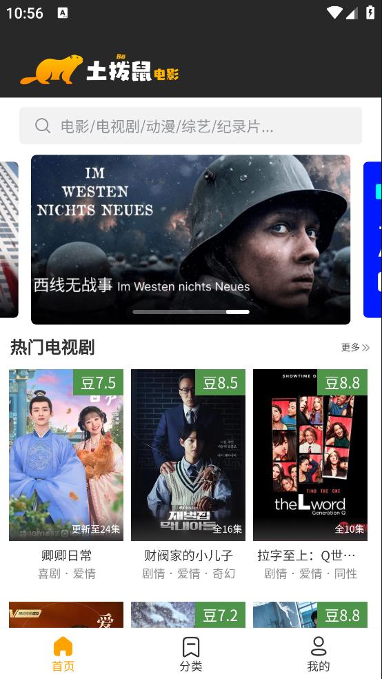 土撥鼠電影完整版