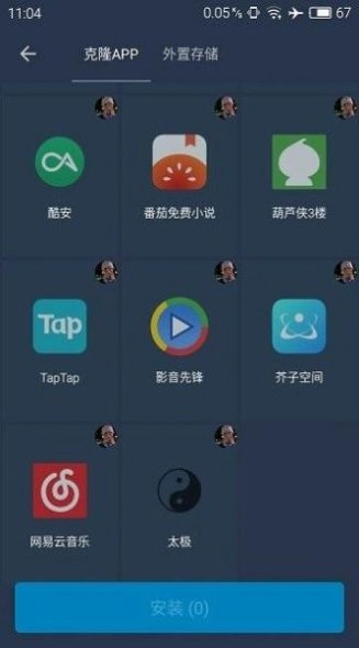 北极星框架防闪退版图1